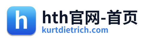 hth官网-首页